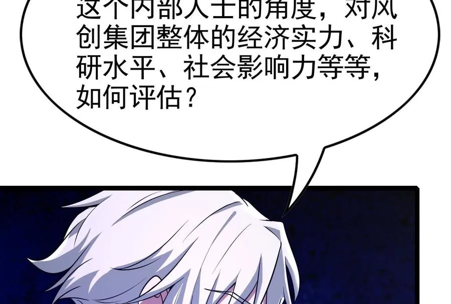 第33话 一物降一物38