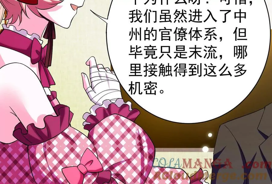 第75话 伊西斯星72