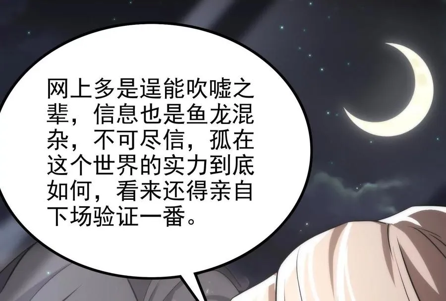 第4话 现实世界69