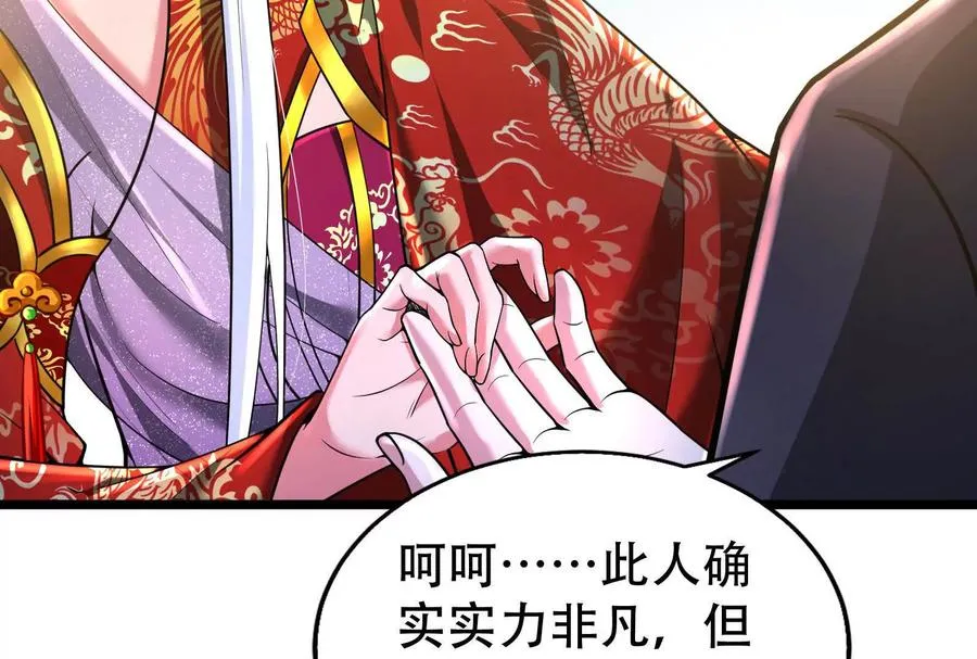 第37话 妲己降临115
