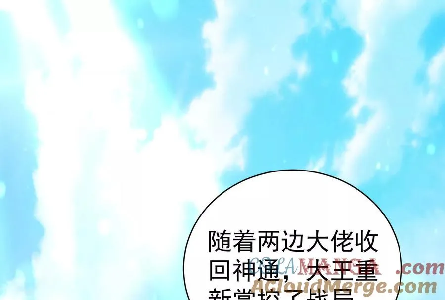 第75话 伊西斯星4