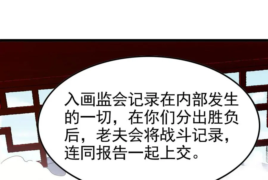 第59话 四大天王166
