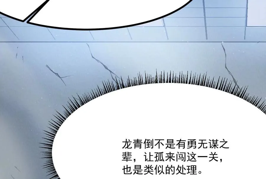 第11话 直闯敌巢89