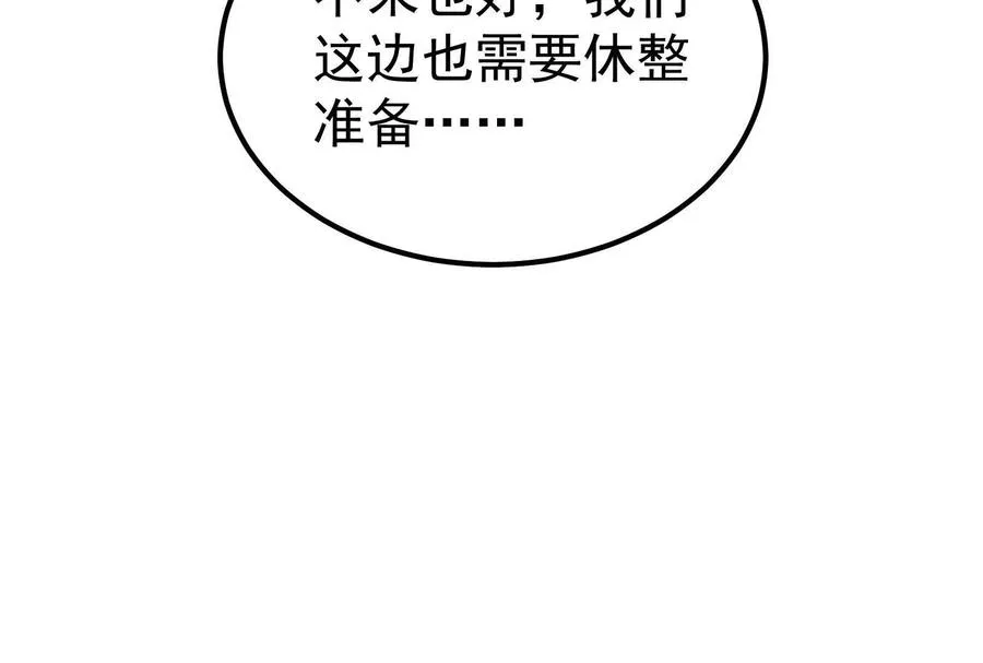 第58话 趁他病，要他命77