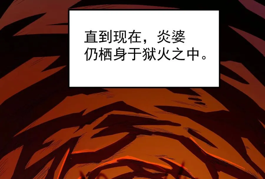 第49话 炎婆29