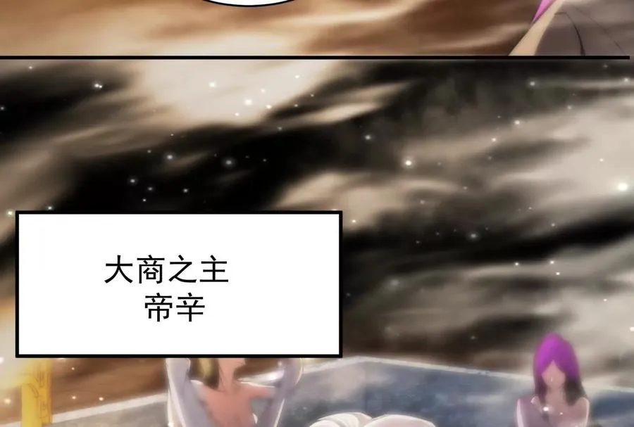第1话 打破第四面墙的大商之主31
