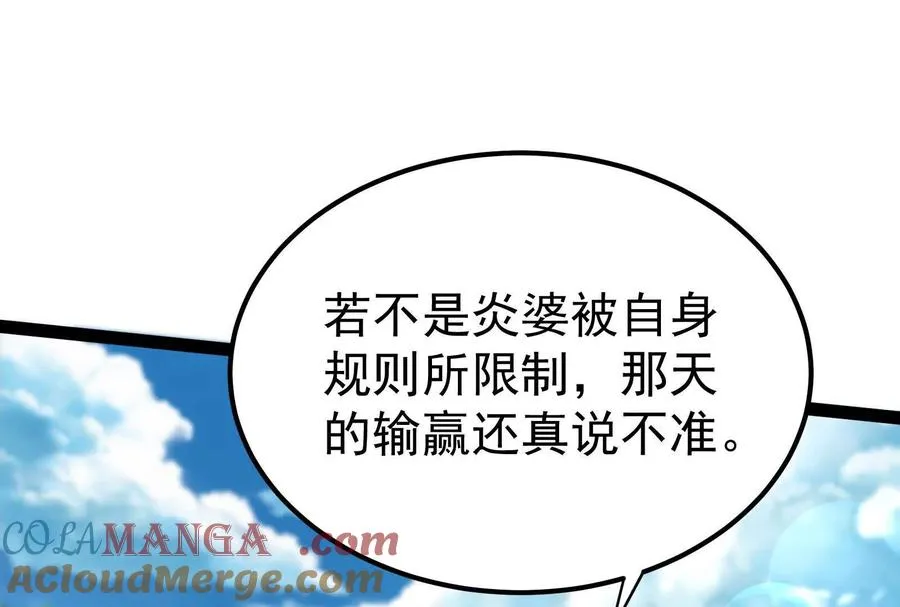 第58话 趁他病，要他命92