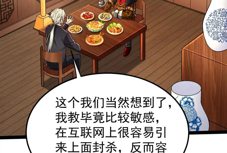 第51话 炎灵珠6