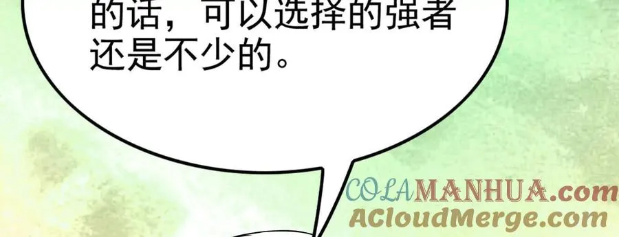 第48话 一口闷72