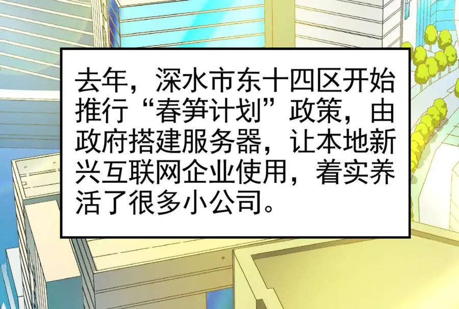 第28话 你打你的 我打我的85