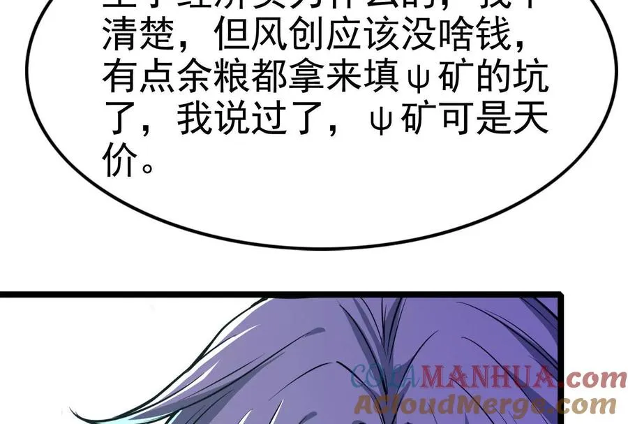 第33话 一物降一物44
