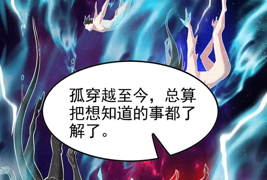 第34话 降临先兆45