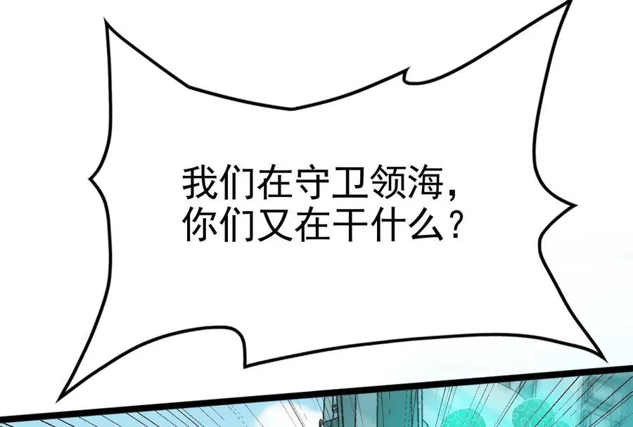 第64话 边界线122