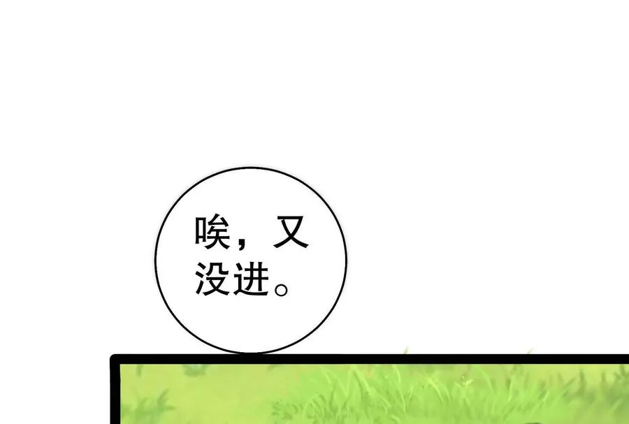 第15话 让帝辛假扮帝辛94