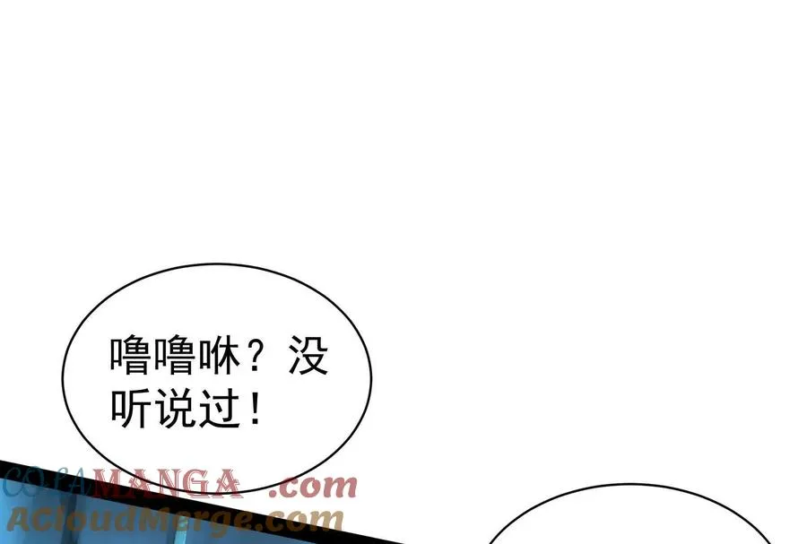 第79话 叛逆的噜噜咻88