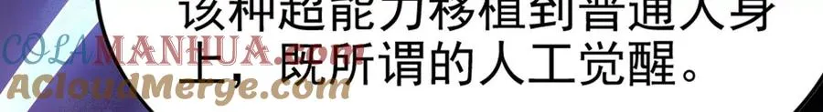 第31话 超能力研究者76