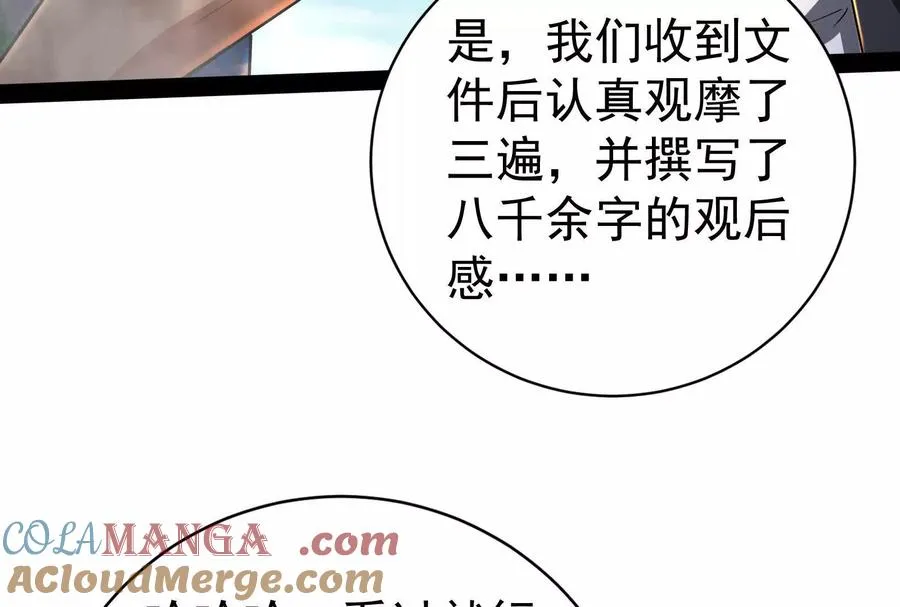 第76话 叫我导演80