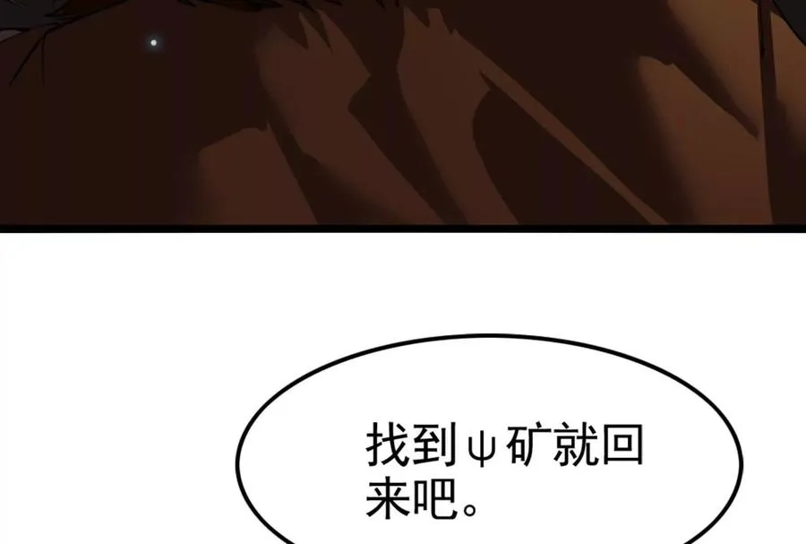 第14话 两万块还要？111