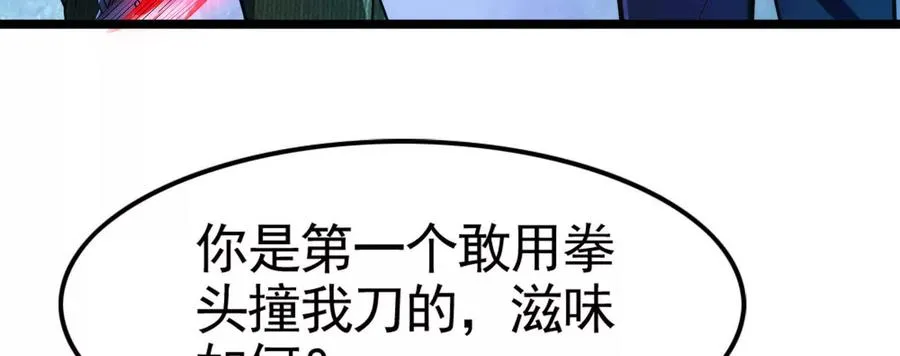 第12话 帝辛VS代玉成159