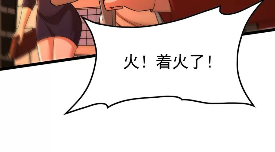 第54话 真神降临229