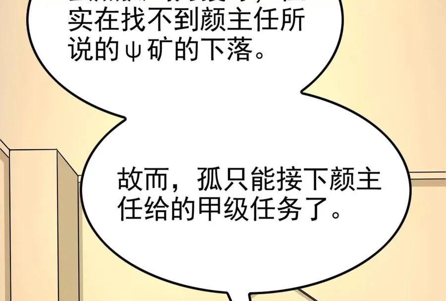 第48话 一口闷185