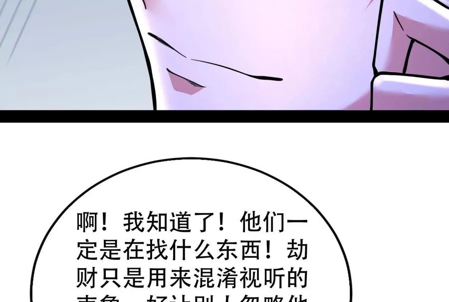第20话 帝辛的谈谈45