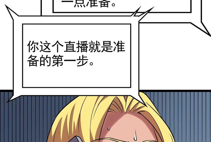 第14话 两万块还要？59