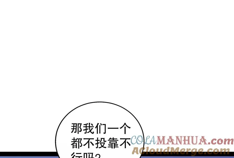 第46话 四方割据84