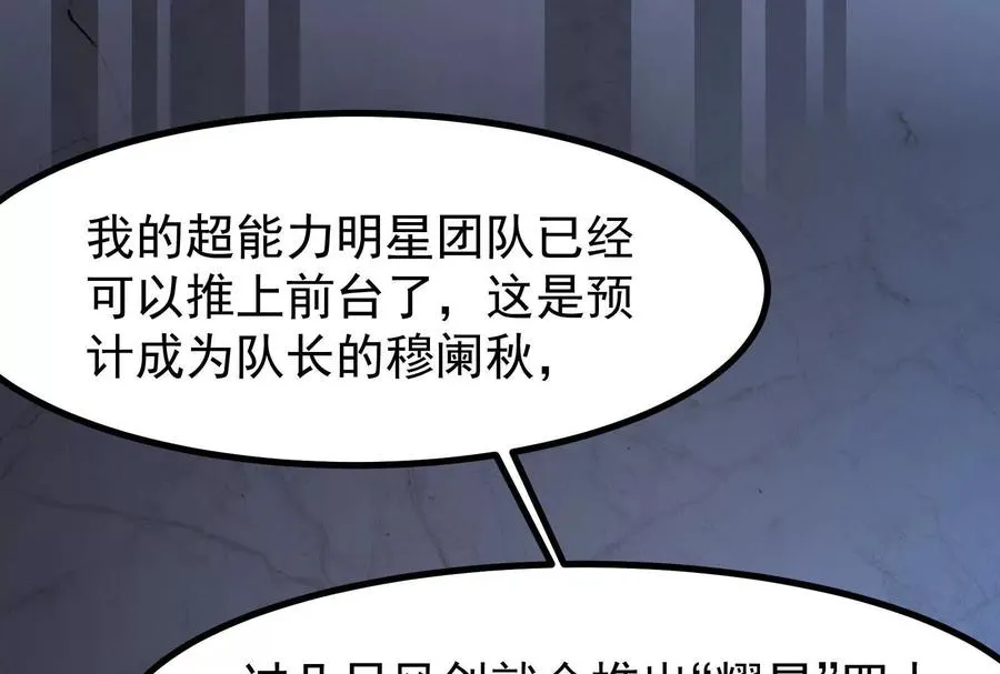第26话 喻森的反击11