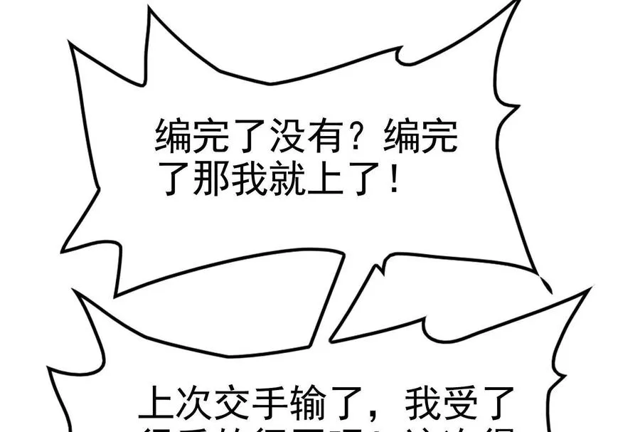 第42话 全场最佳辅助93