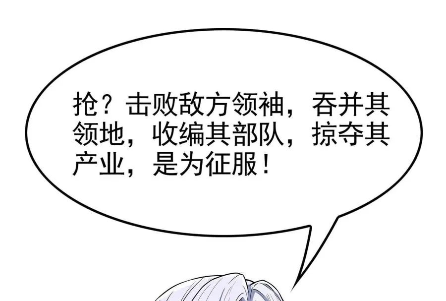 第33话 一物降一物51