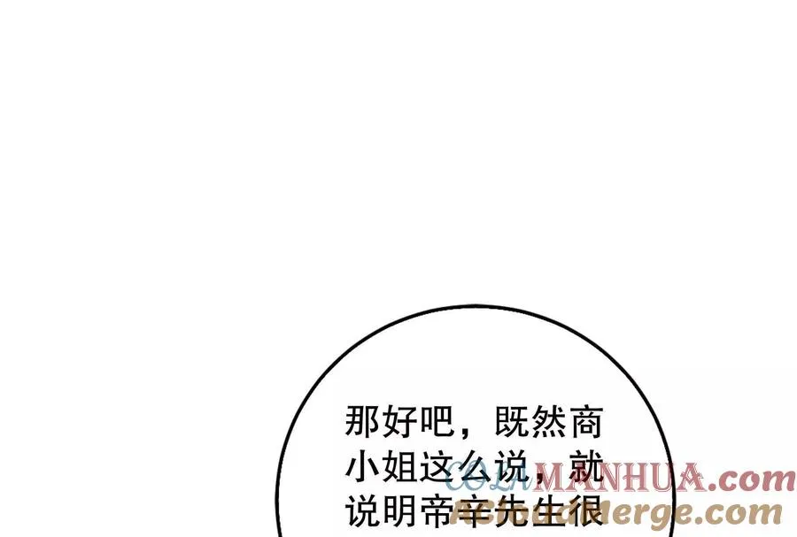 第15话 让帝辛假扮帝辛136