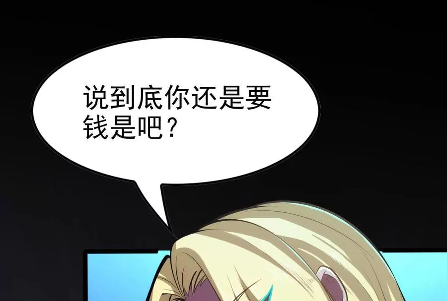 第8话 帝辛VS龙青65
