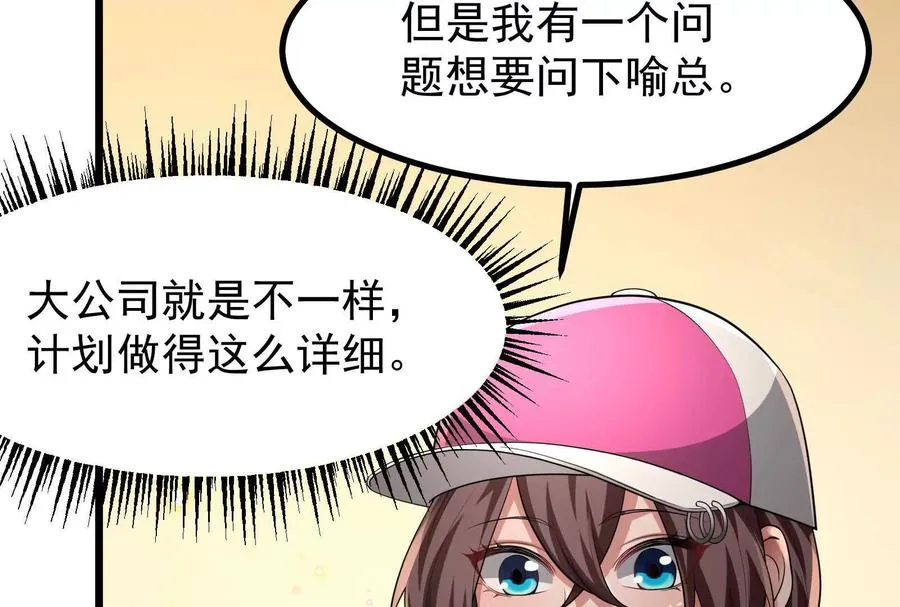 第16话 帝辛的实力评估47