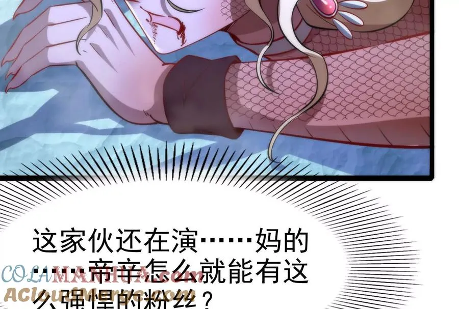 第8话 帝辛VS龙青208