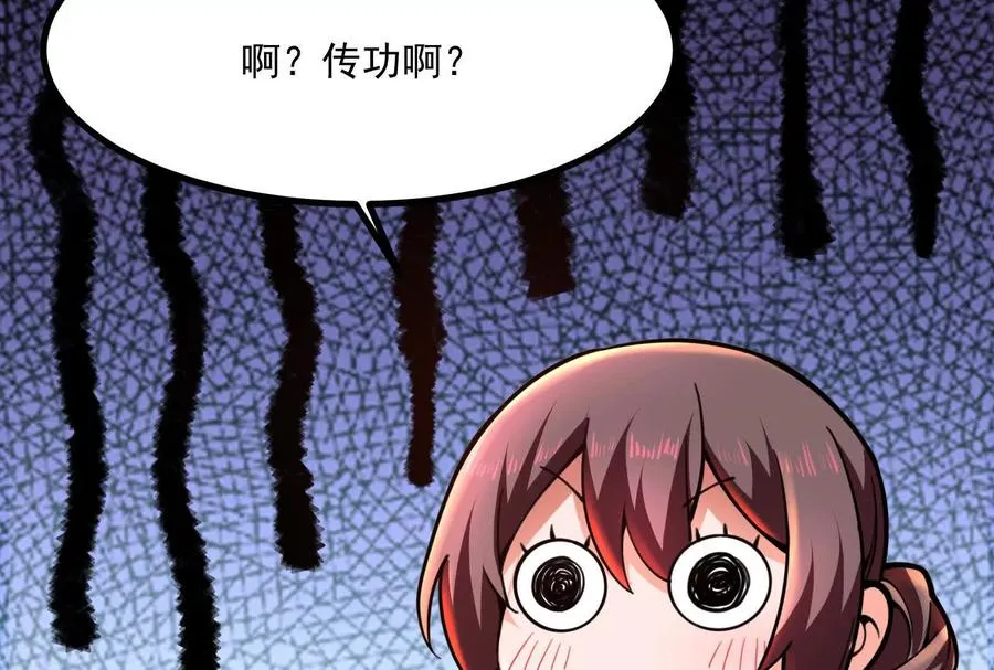 第6话 帝辛的福利7