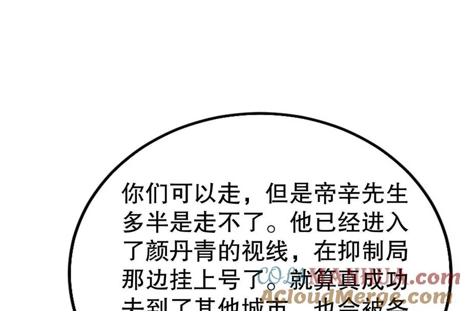 第46话 四方割据92