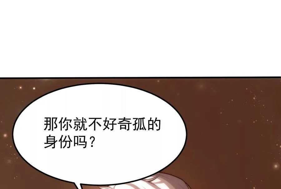 第3话 帝辛和商小芸21