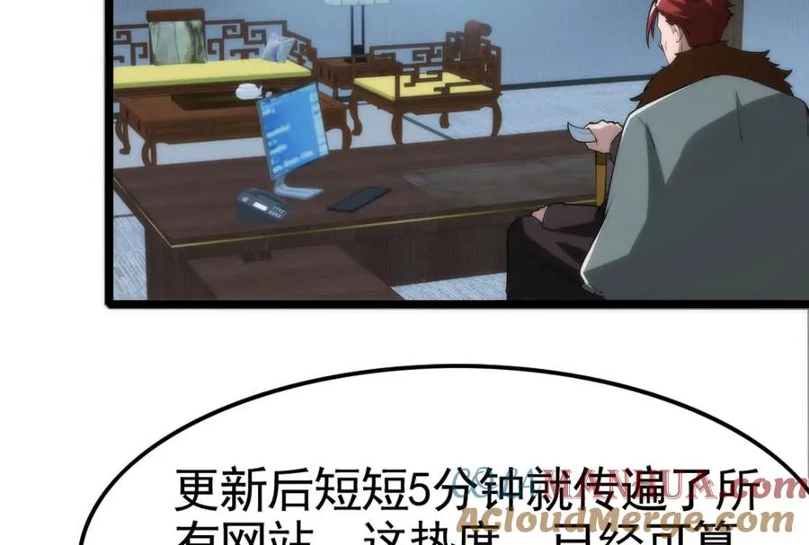 第19话 强行捆绑？60