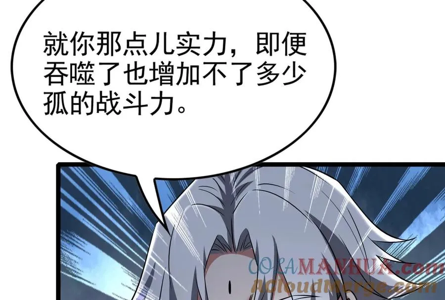 第48话 一口闷60