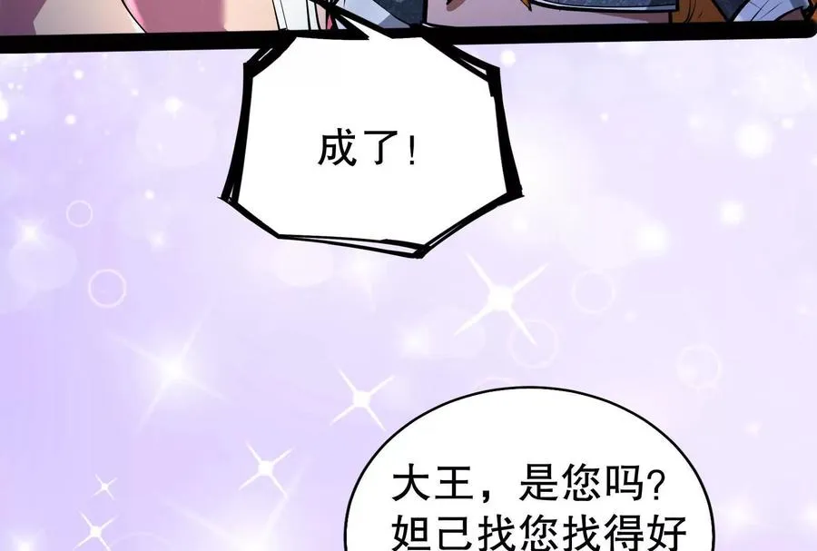 第37话 妲己降临51