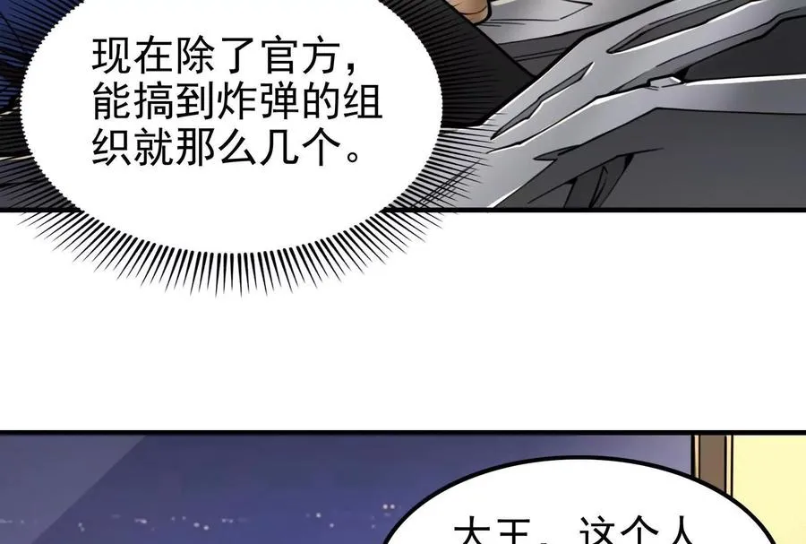 第10话 帝王之怒82