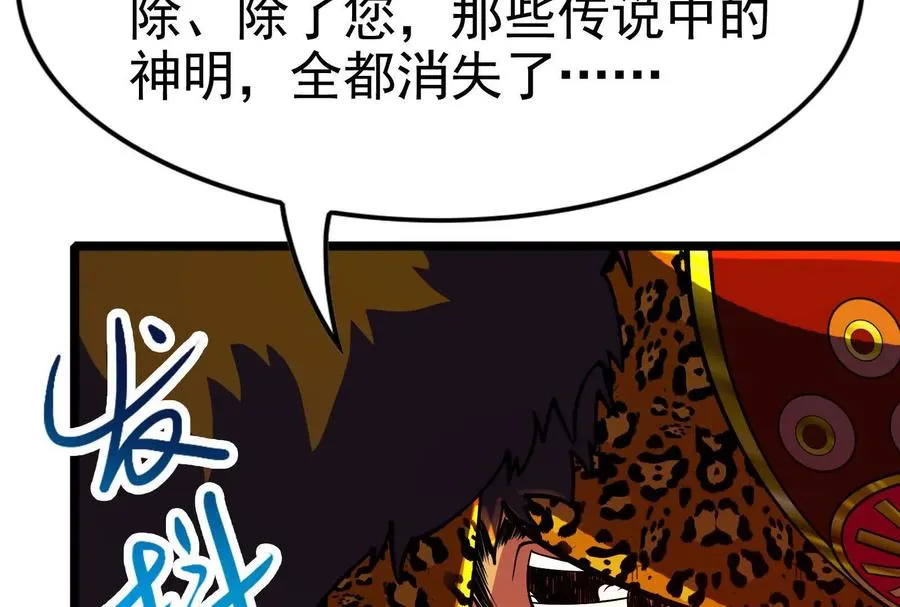 第54话 真神降临83