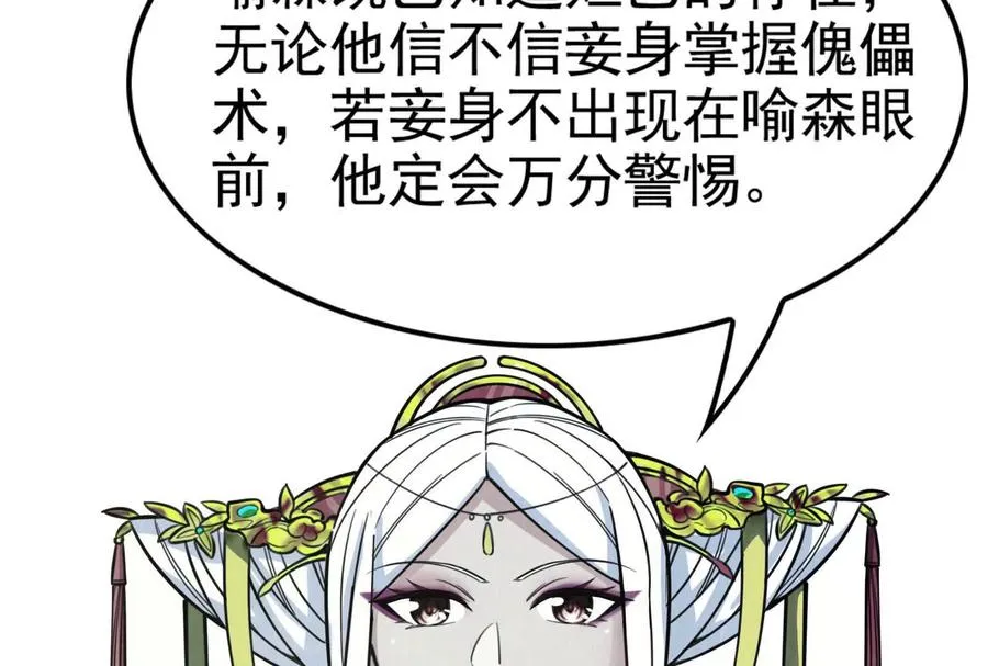 第38话 兵不厌诈145