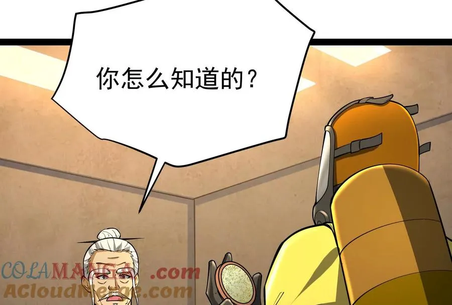 第63话 八仙过海36