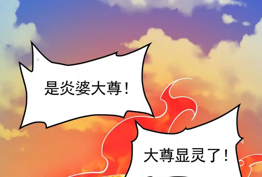第50话 神子降临3