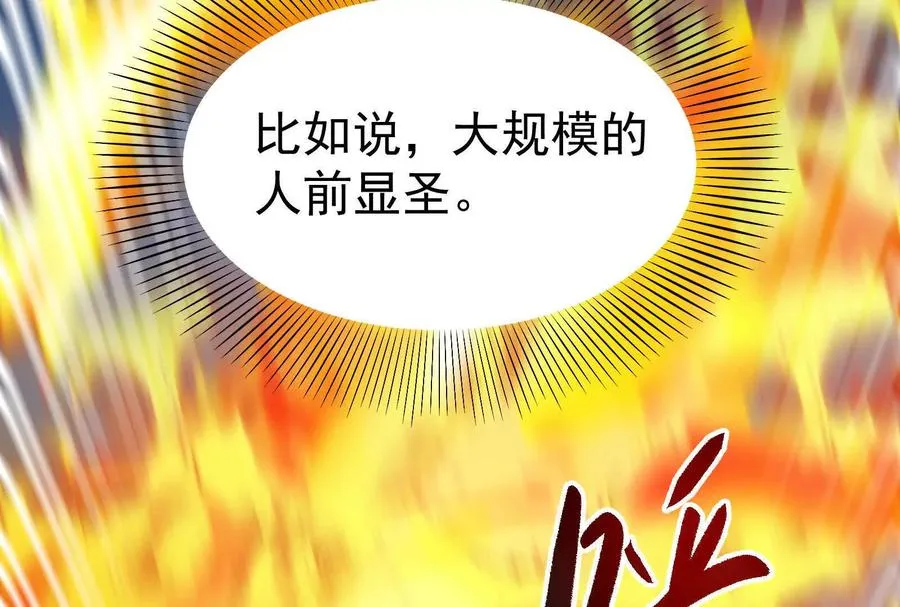 第49话 炎婆163