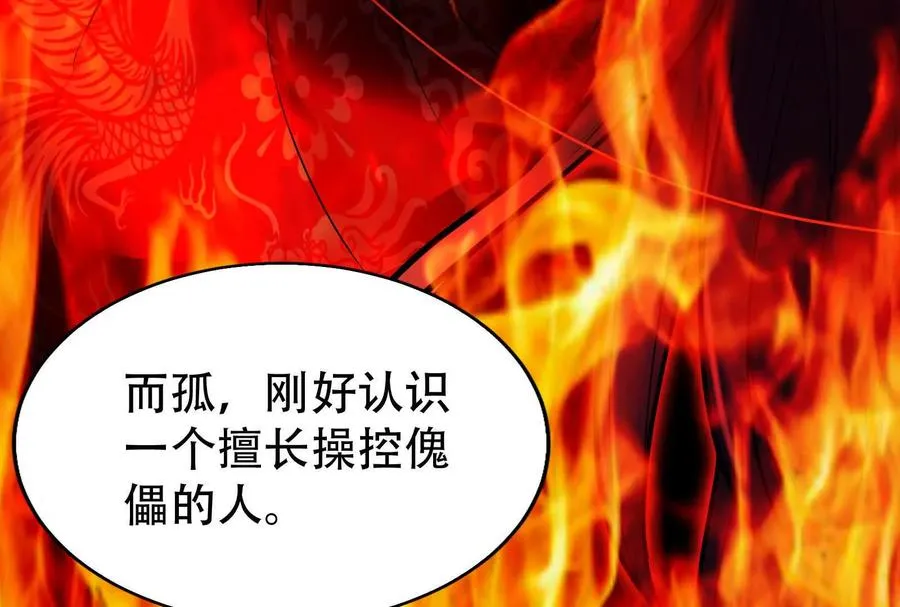 第32话 大号缝合怪133