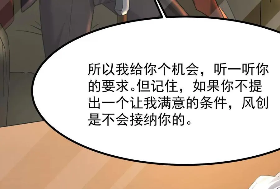 第23话 帝辛的真正目的151