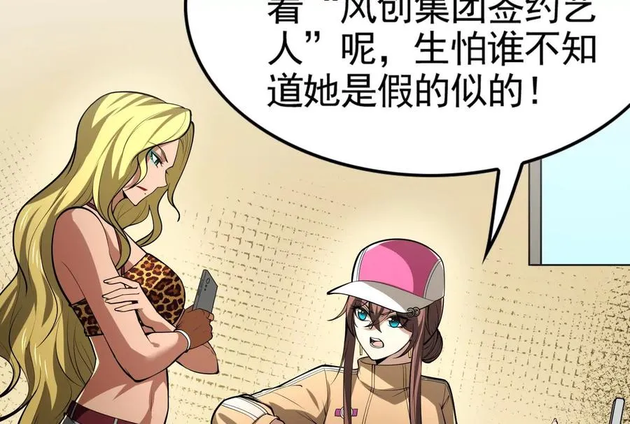 第19话 强行捆绑？81